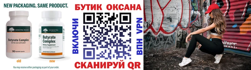 Бутират буратино  MEGA вход  Нальчик 