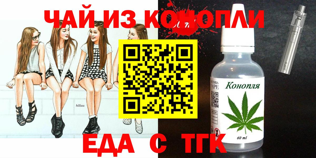 Canna-Cookies конопля  Вход с VPN  Нальчик 