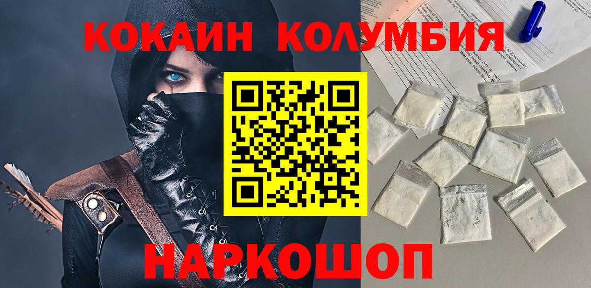 Кокаин Columbia Нальчик