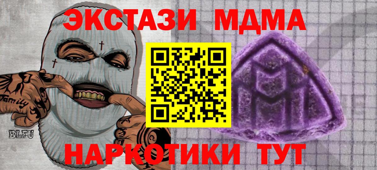как найти   Ecstasy  Вход с VPN  ЭКСТАЗИ Cube  Нальчик 