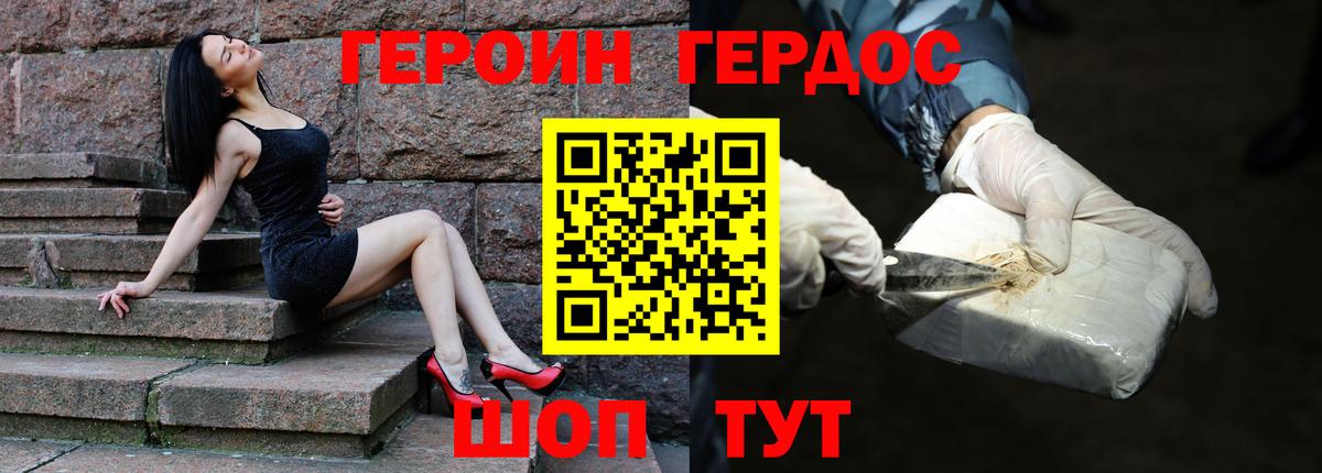Героин хмурый Нальчик