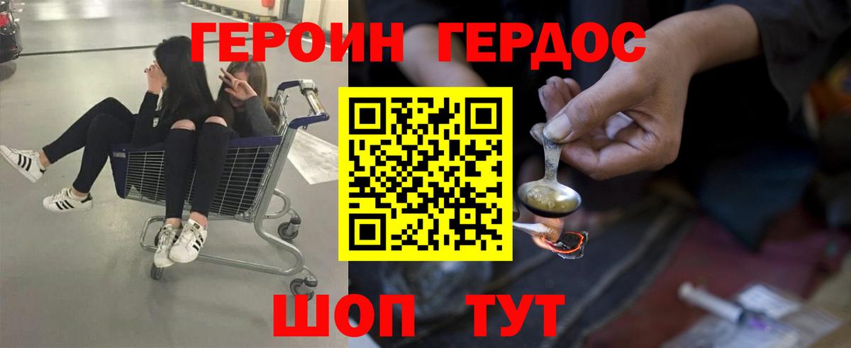 ГЕРОИН хмурый  Вход с VPN  ГЕРОИН  Нальчик 