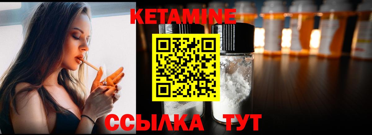 Нальчик  Кетамин ketamine  Вход с VPN  Кетамин ketamine 
