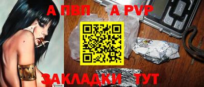apvp Краснознаменск