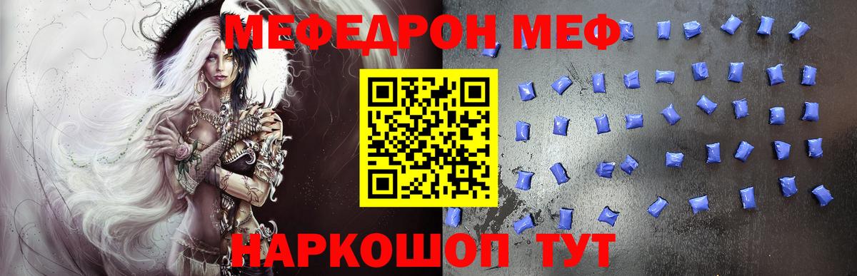 МЕФ кристаллы  Меф  Нальчик  Вход с VPN 
