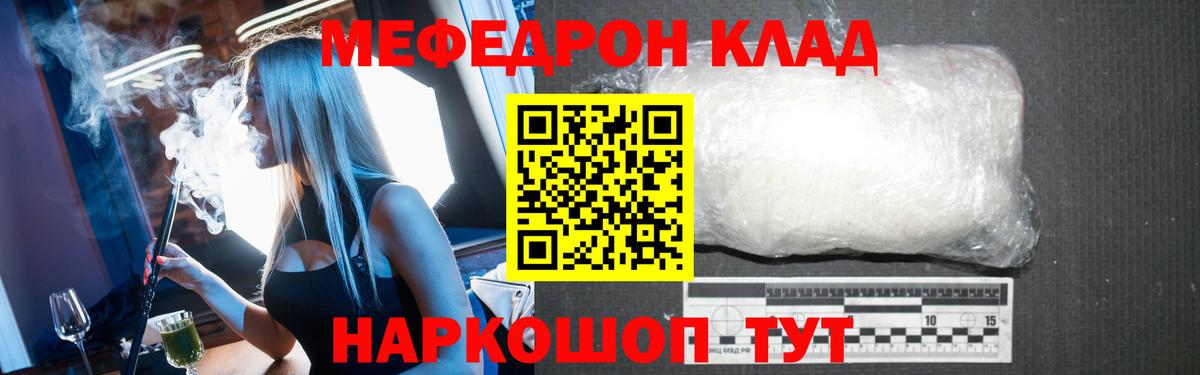 Мефедрон мука Нальчик