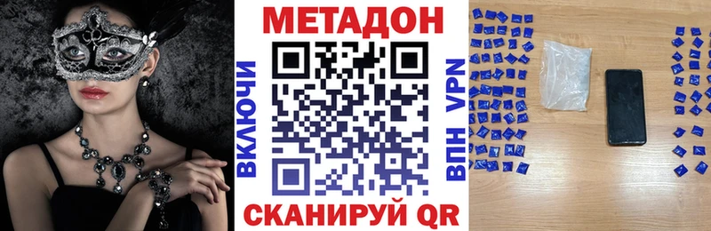 Метадон VHQ  Нальчик 