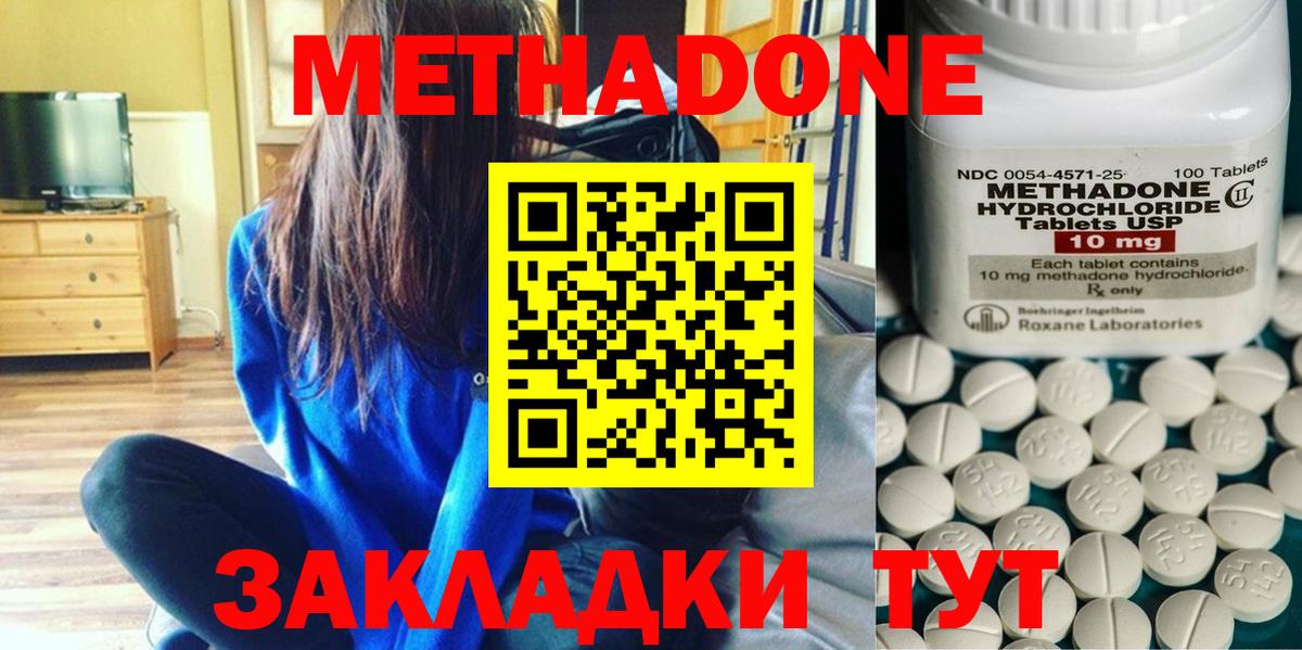 Метадон VHQ Нальчик