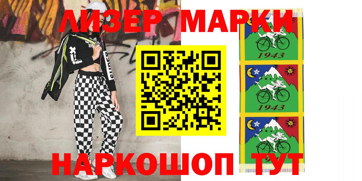 Марки NBOMe 1,5мг  Вход с VPN  Марки N-bome  Нальчик 