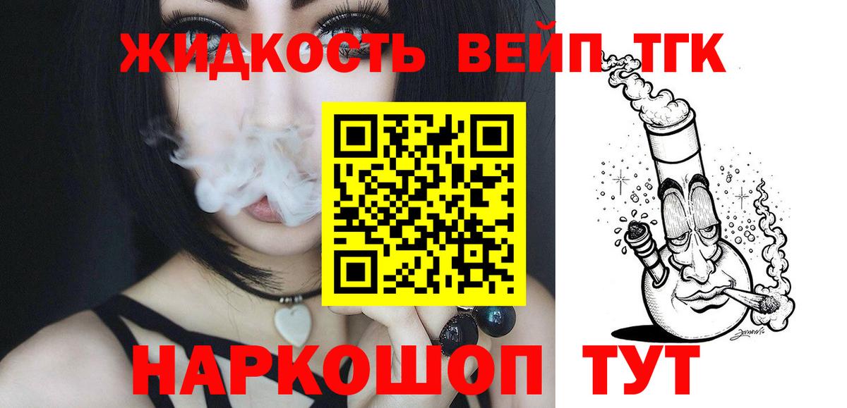 ТГК вейп Нальчик